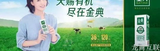 抖拓济南通过蒙派营销，我国所有的牛奶都会变成特仑苏，乳业何时出现小米