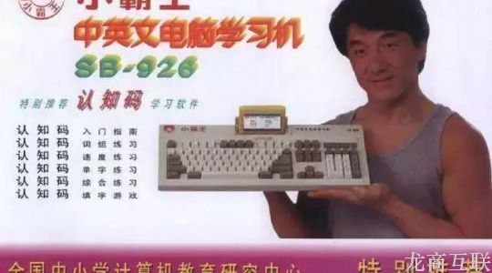 抖拓济南记忆里的经典广告---你拍一我拍一，小霸王出了学习机