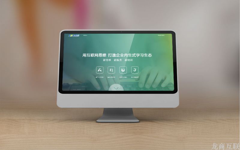 抖拓济南企业网站建设之抖拓策划方案