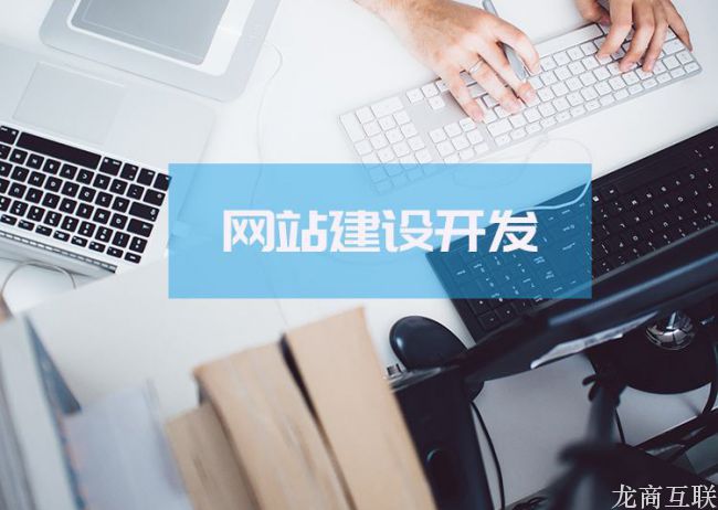 抖拓济南选择一家做网站建设公司的注意要点，企业应该如何筛选建站公司？