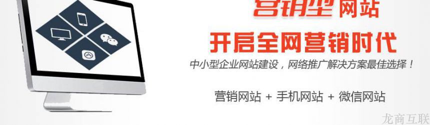 抖拓济南营销型网站建设与响应式网站建设各自的特点和适用范围
