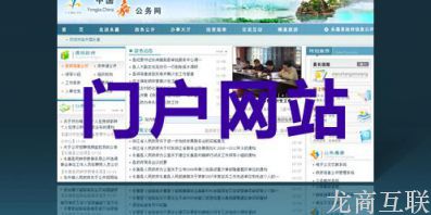 抖拓济南政府门户网站建设的特点、重要性及相关建议