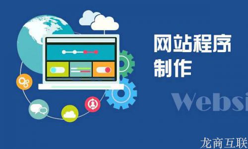 抖拓济南学校网站建设制作的意义和注意事项