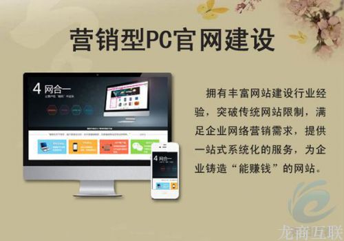 抖拓济南营销型网站建设需要注意哪些方面？
