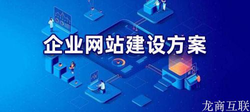 抖拓济南企业网站建设的目的是什么