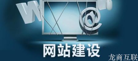 抖拓济南常规的企业网站建设制作有哪些特点