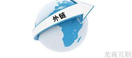 抖拓济南网站的外链建设应该怎么做？