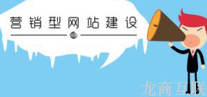 抖拓济南营销网站设计注重哪几个方面