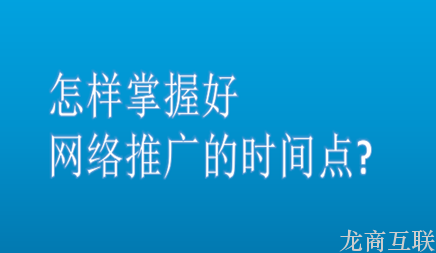 抖拓济南传统行业如何做好网络推广呢?