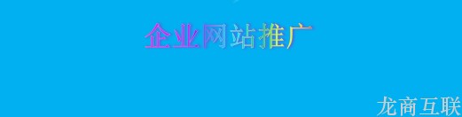 抖拓济南公司网络营销如何提高关键字排名?