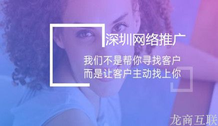 龙商互联济南网络推广的具体方法|网络推广公司