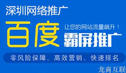 龙商互联济南网站推广公司：怎样恰当应用长尾词迅速提升排行?