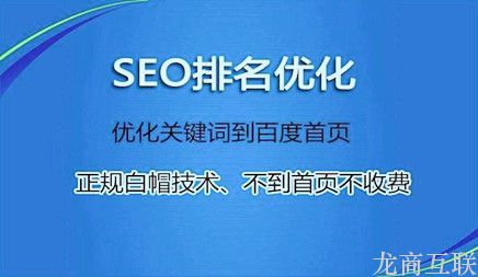 龙商互联济南快速学习seo的一些建议