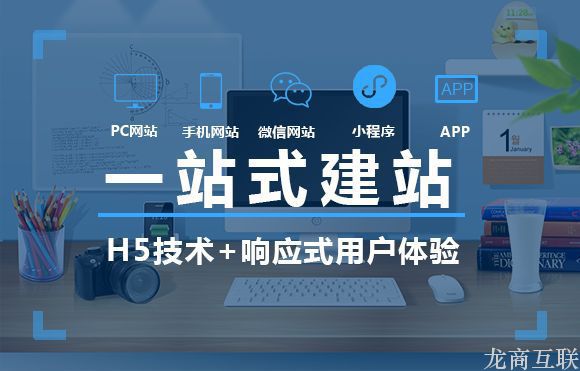 龙商互联济南龙商互联能够让你公司的网站通过做SEO优化快速获取目标客户