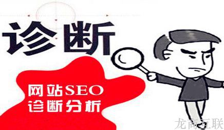 抖拓济南网络推广之网站如何进行网络推广seo优化诊断?