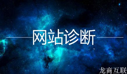 抖拓济南网站seo常见诊断方法
