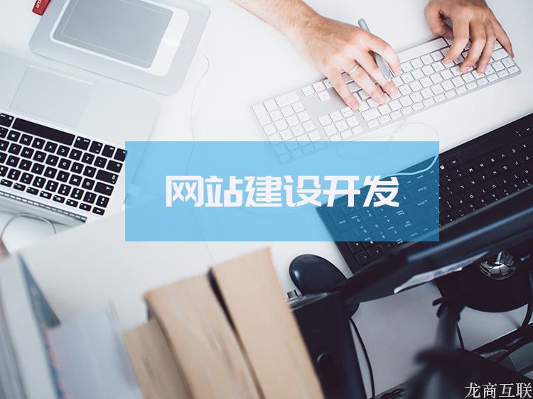 抖拓济南这几个细节做好了，你的网站建设才是完美的