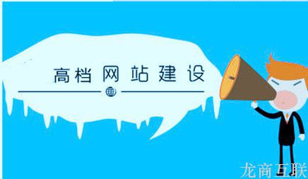 抖拓济南网站建设一定要注意的几大事项