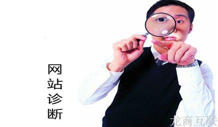 抖拓济南【搜索引擎优化】如何进行网站诊断呢？