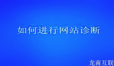 抖拓济南　企业网站诊断分析之文章收录诊断