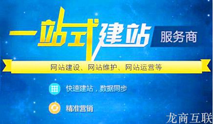 抖拓济南【网站建设】企业网站建设完成之初如何运营推广？