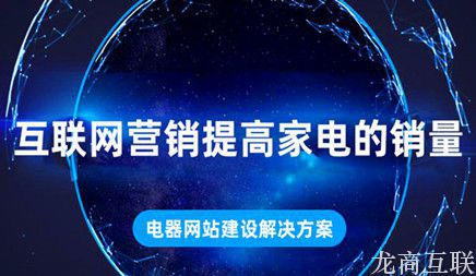 抖拓济南电器行业网站建设解决方法