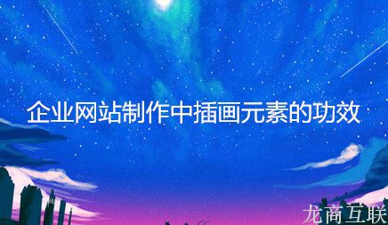 抖拓济南网站设计过程中怎样让网站由层次感