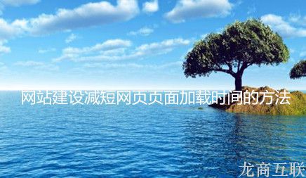 抖拓济南怎样将网站建设做得更加实用