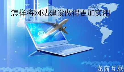 抖拓济南网站建设中常见的三大问题