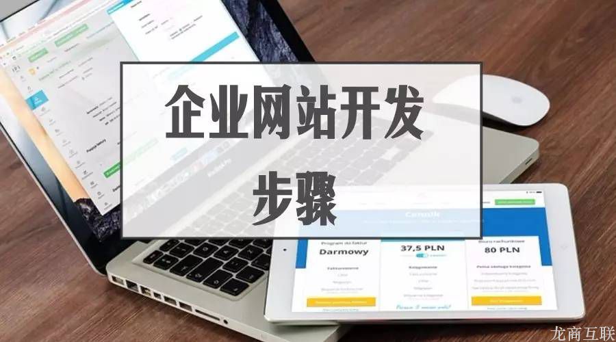 抖拓济南这些都是网站建设对企业发展的优势