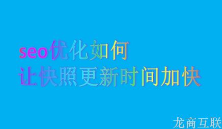 抖拓济南seo优化里长尾词具备哪些功效?