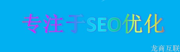 抖拓济南怎样全层面的搞好seo整站优化
