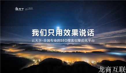抖拓济南企业网站seo关键词优化应该怎么做？