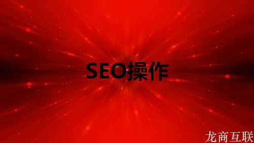 抖拓济南SEO操作如何保持适当的平衡