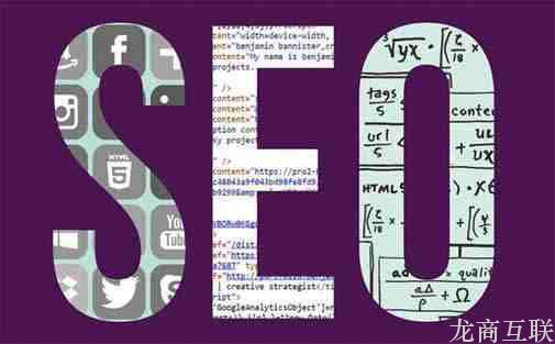 龙商互联济南很多人为什么学不好seo