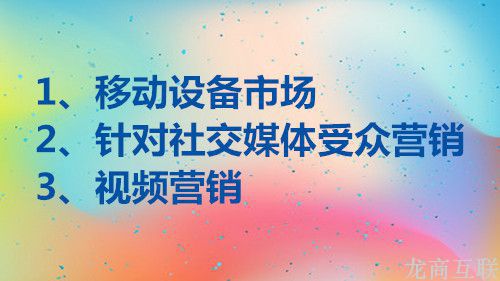 龙商互联济南海外网站营销的七大技巧