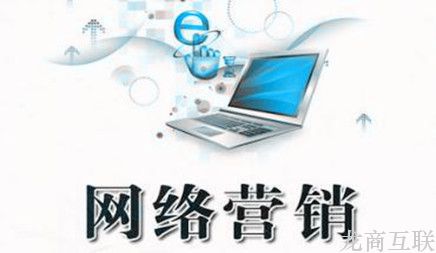 抖拓济南网络营销应当遵照一个什么样的步骤呢?