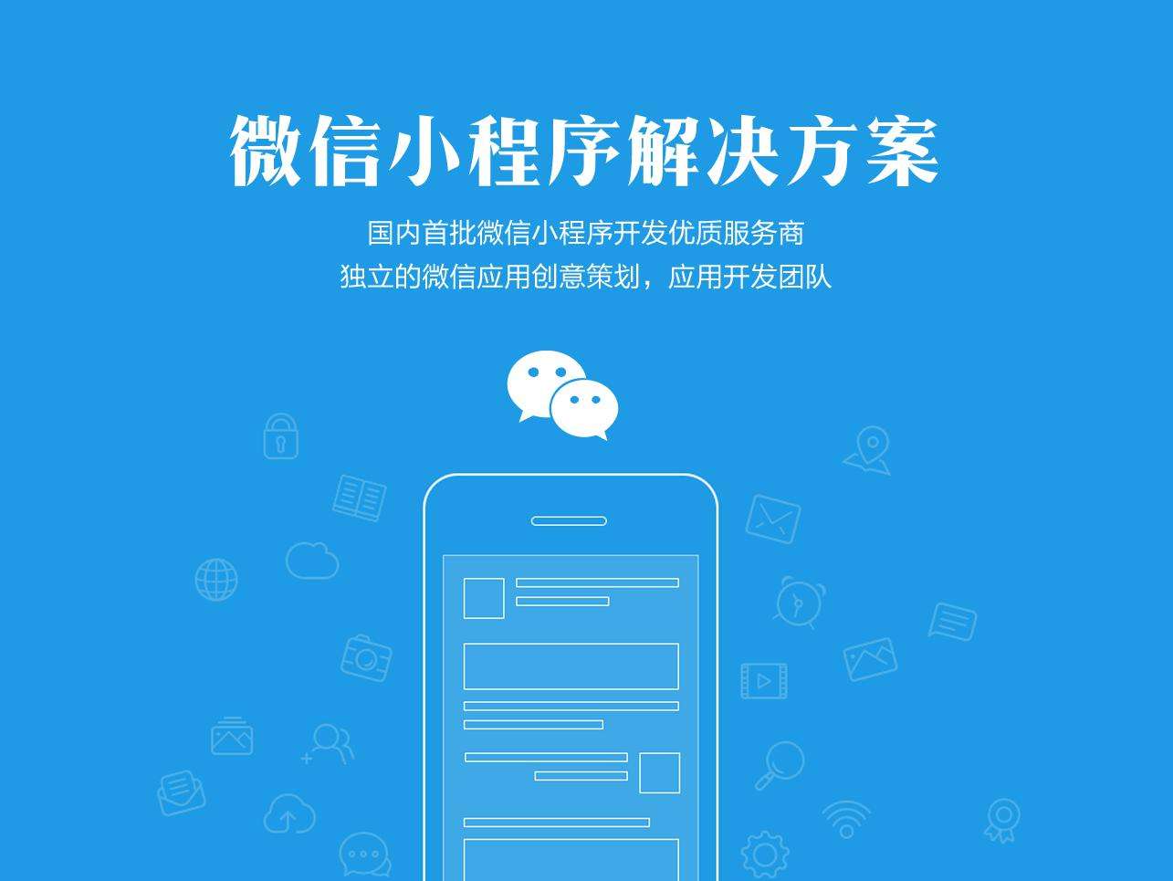 抖拓济南一篇文章看懂小程序的八种类型