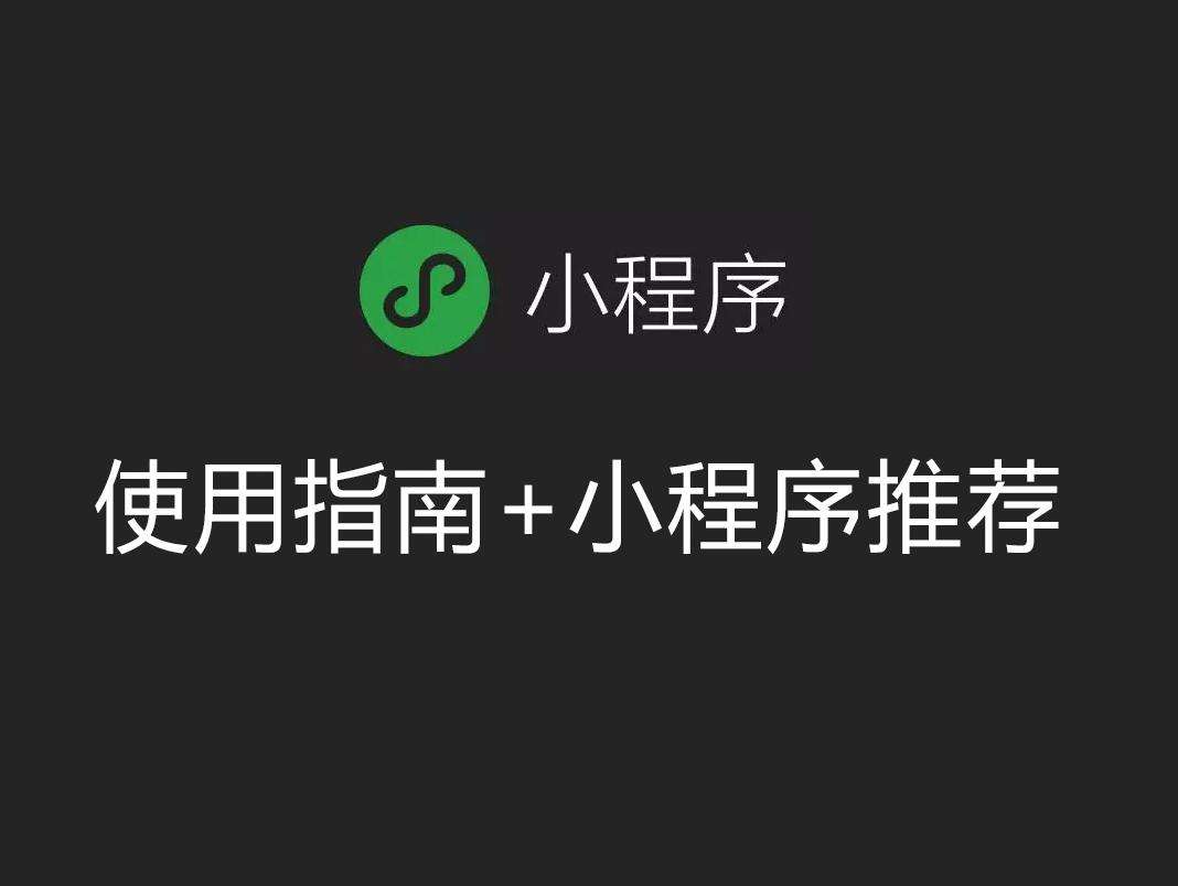 抖拓济南微信小程序：申请门店小程序教程