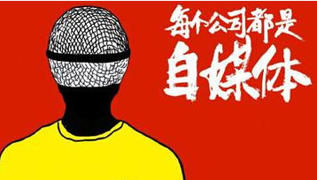 抖拓济南企业的自媒体要如何运作-网站建设分享