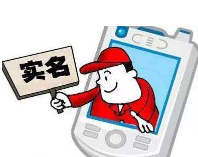 抖拓济南实名制是否真的安全？