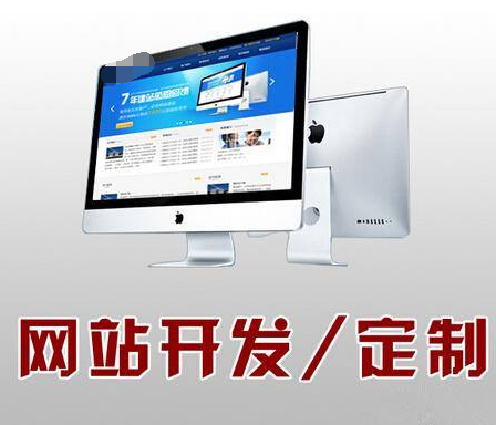抖拓济南网站建设应该注意什么？