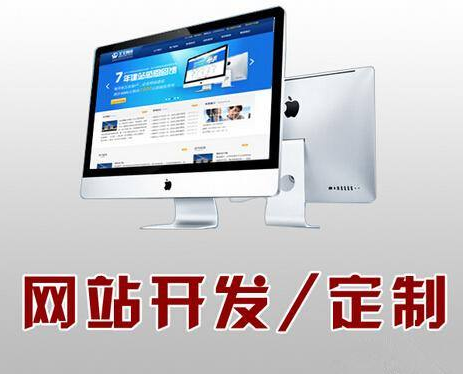 龙商互联济南企业网站解决方案