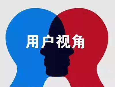 抖拓济南从 “用户视角”，避免这些网站设计的误区