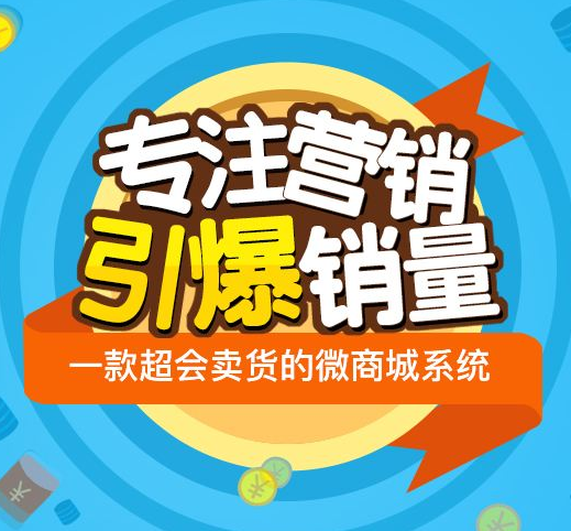 抖拓济南商家微商城怎样制定合理的营销策略?