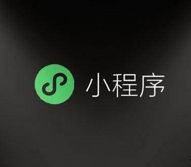 龙商互联济南微信“小程序流量入口”大全，原来不止20