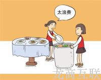 龙商互联济南合理点餐、科学备餐——中国烹饪协会会长谈制止餐饮浪费