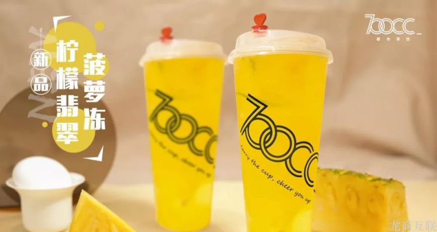 抖拓济南“伟大源于系统”——抖拓助力700cc都市茶饮实现门店迅猛拓展！