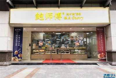 龙商互联济南打假多年“鲍师傅”山寨门店今年有望归零