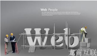 网站建设一般是怎么样去收费？